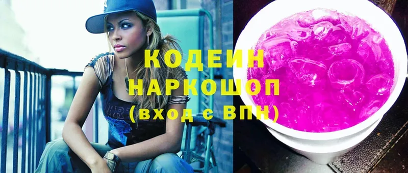 где купить   KRAKEN зеркало  Codein Purple Drank  Бахчисарай 