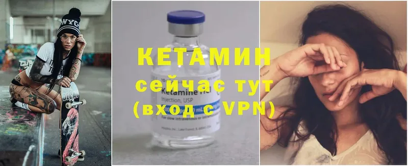 Кетамин ketamine  Бахчисарай 