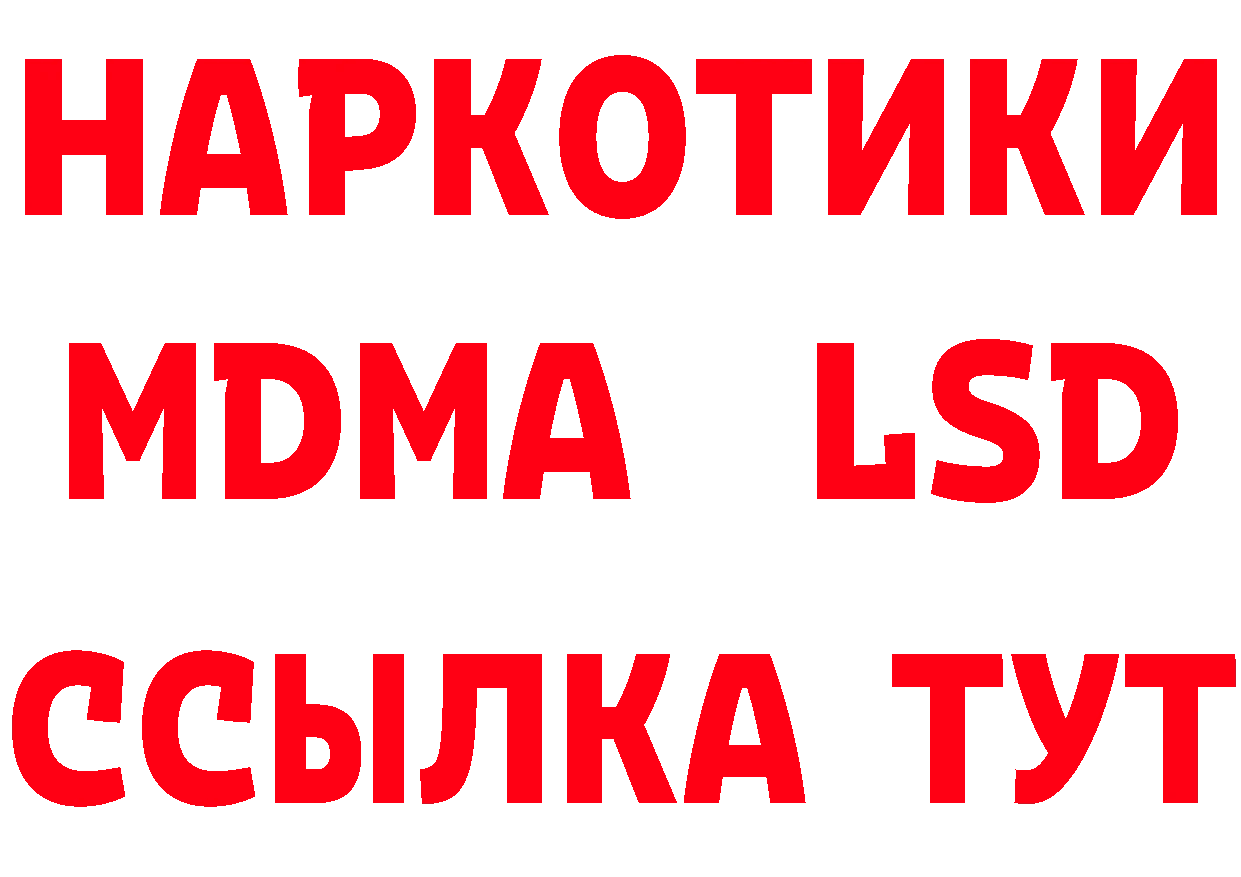 ГЕРОИН хмурый ссылки сайты даркнета гидра Бахчисарай